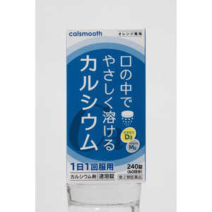 ワダカルシウム製薬 【第2類医薬品】カルスムース (240錠) ワダカルシウム製薬 【第2類医薬品】カルスムース (240錠)