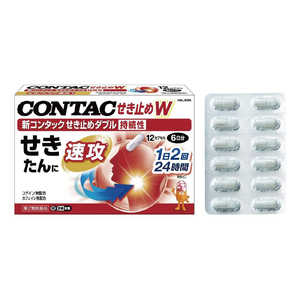 GSK 【第2類医薬品】新コンタックせき止めダブル持続性(12カプセル) ★セルフメディケーション税制対象商品 GSK 【第2類医薬品】新コンタックせき止めダブル持続性(12カプセル) ★セルフメディケーション税制対象商品