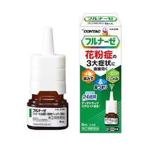 GSK 【第（2）類医薬品】フルナーゼ点鼻薬 <季節性アレルギー専用> (8ml) ★セルフメディケーション税制対象商品 