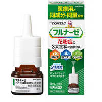 GSK 【第（2）類医薬品】フルナーゼ点鼻薬 (8ml) ☆セルフメディ