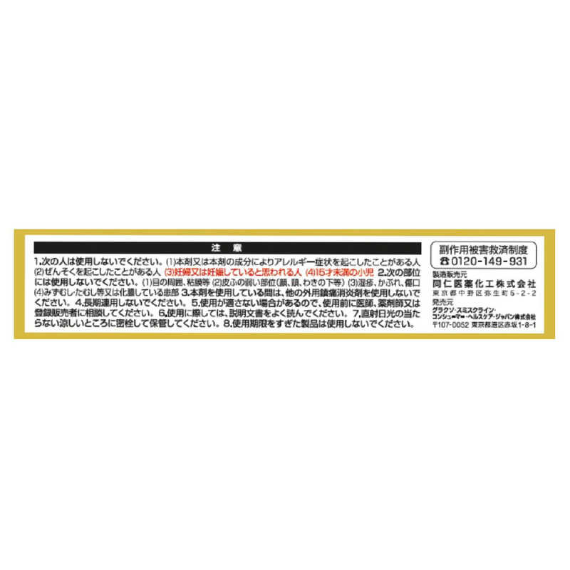 GSK GSK 【第2類医薬品】ボルタレンACゲル( 25g) ★セルフメディケーション税制対象商品  