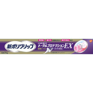 アース製薬 新ポリグリップ 新ポリグリップ トータルプロテクションEX 70g 