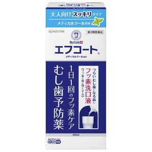 サンスター 【第3類医薬品】エフコート メディカルクール(250ml)〔口腔薬〕 ★セルフメディケーション税制対象商品 