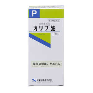 健栄製薬 【第3類医薬品】 オリブ油（100mL） 