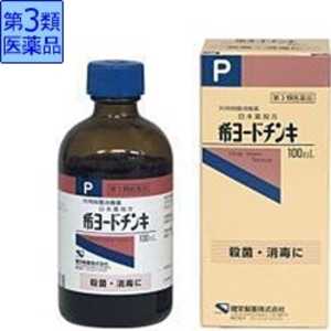 健栄製薬 【第3類医薬品】 希ヨードチンキ（100mL） 