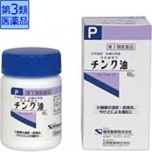 健栄製薬 【第3類医薬品】 チンク油（60g） 