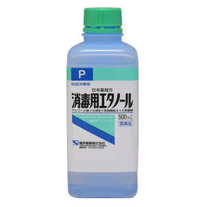 健栄製薬 【第3類医薬品】消毒用エタノール (500ml)