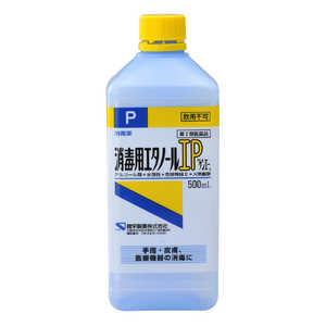 健栄製薬 【第3類医薬品】消毒用エタノールIP｢ケンエー｣ (500ml) 