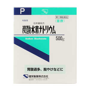 健栄製薬 【第3類医薬品】 炭酸水素ナトリウム（500g） 