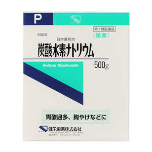 健栄製薬 【第3類医薬品】 炭酸水素ナトリウム（500g） タンサンスイソナトリウムP