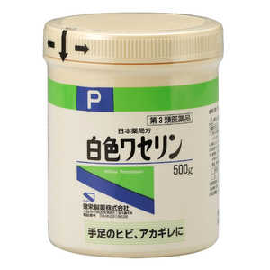 健栄製薬 【第3類医薬品】白色ワセリン (500g)