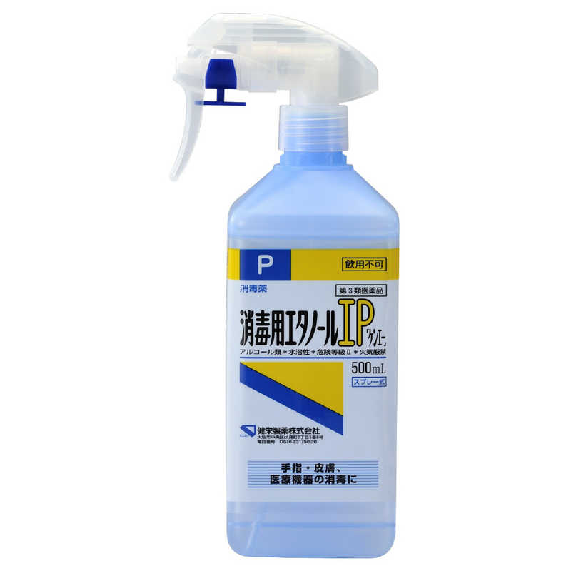 健栄製薬 健栄製薬 【第3類医薬品】 消毒用エタノールIPケンエースプレー式（500mL）  