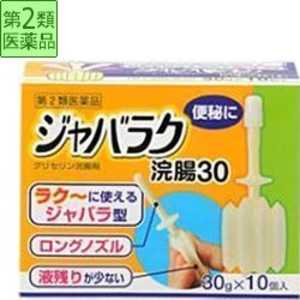 健栄製薬 【第2類医薬品】 ジャバラク浣腸30 （30g×10個入）〔浣腸〕 