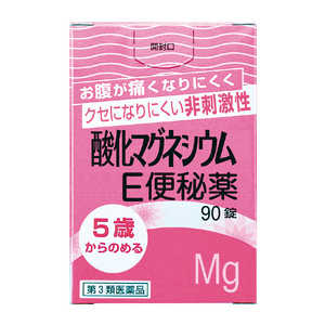 健栄製薬 【第3類医薬品】 酸化マグネシウムE便秘薬（90錠）