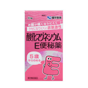 健栄製薬 【第3類医薬品】酸化マグネシウムE便秘薬(40錠) 