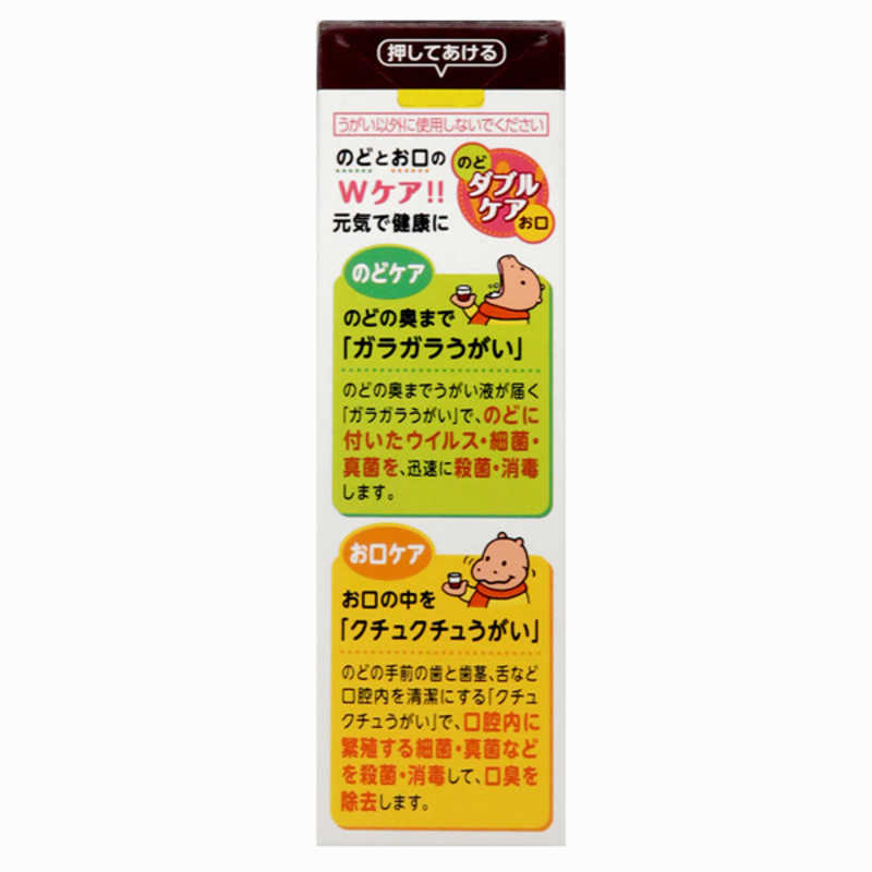 健栄製薬 健栄製薬 【第3類医薬品】健栄うがい薬50ml  