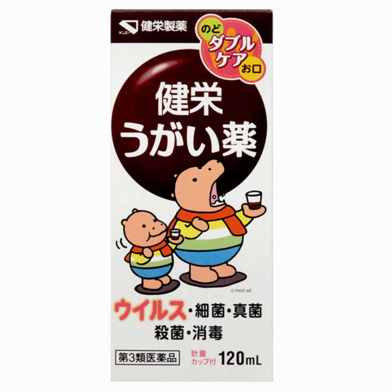 健栄製薬 健栄製薬 【第3類医薬品】健栄うがい薬120ml  