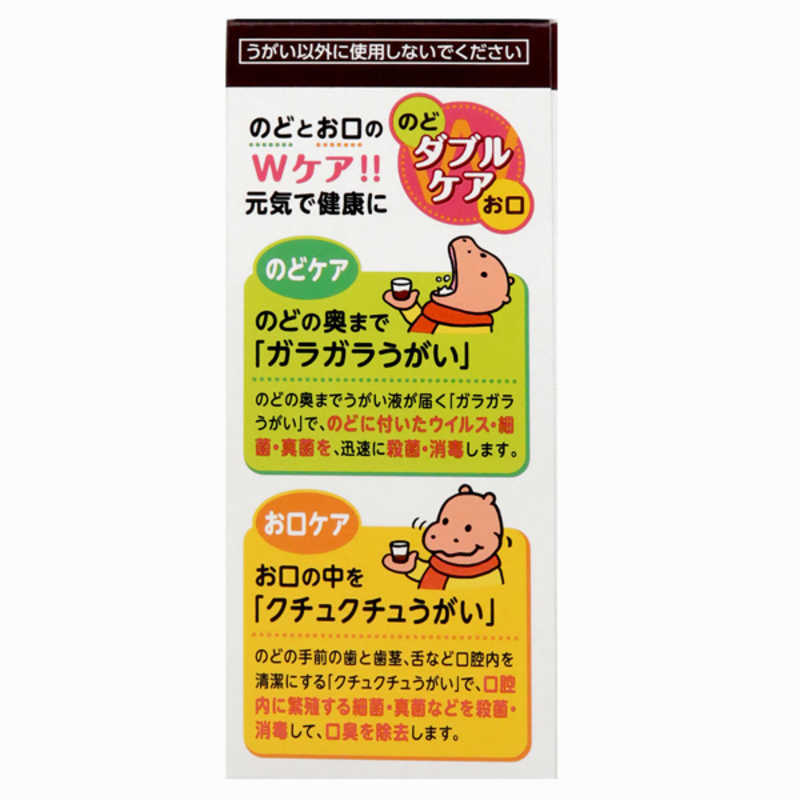 健栄製薬 健栄製薬 【第3類医薬品】健栄うがい薬120ml  