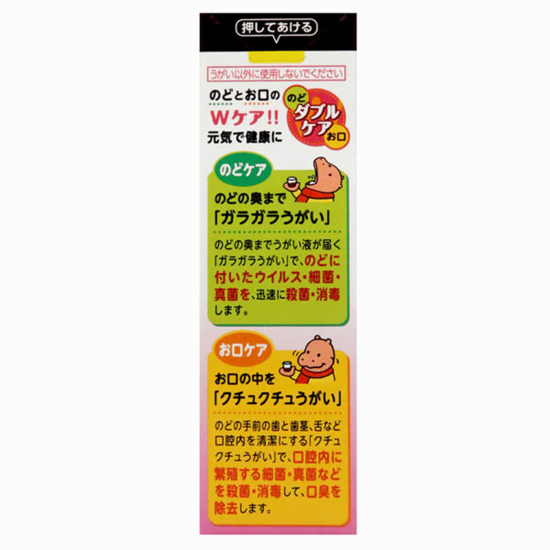 健栄製薬 健栄製薬 【第3類医薬品】健栄うがい薬P50ml  