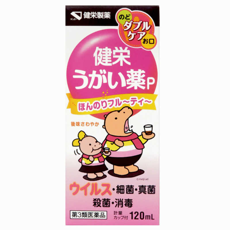 健栄製薬 健栄製薬 【第3類医薬品】健栄うがい薬P120ml  