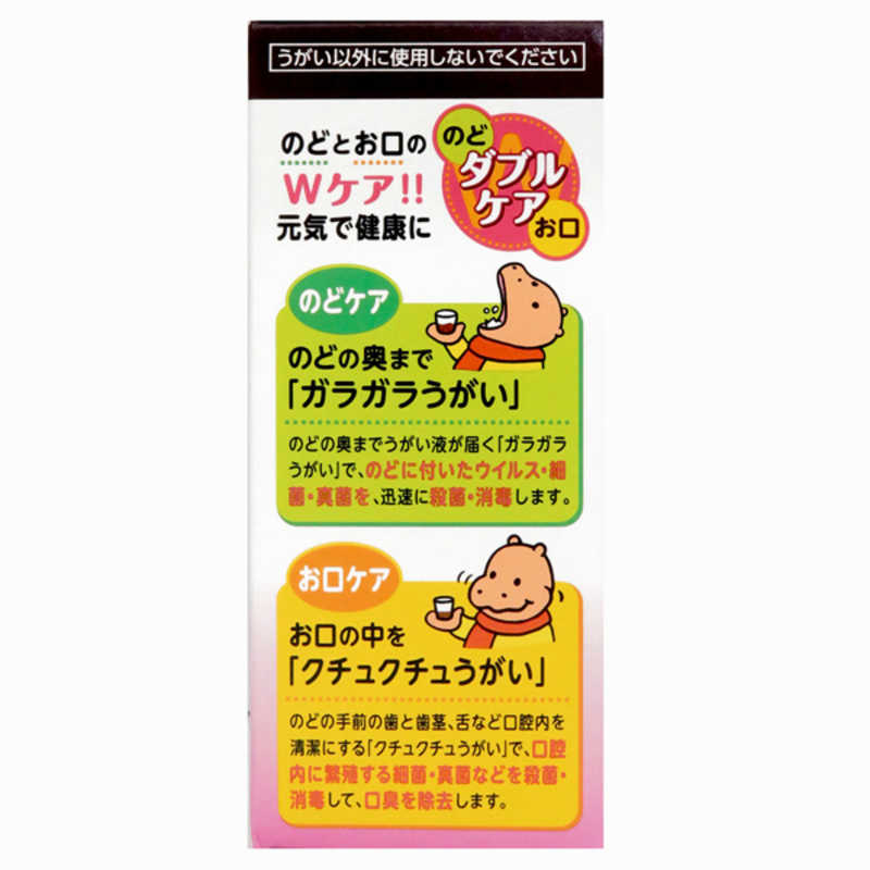 健栄製薬 健栄製薬 【第3類医薬品】健栄うがい薬P120ml  