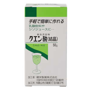 健栄製薬 クエン酸 結晶(食添) (50g) 