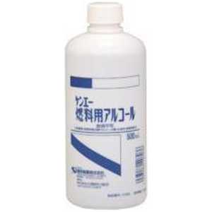 健栄製薬 ケンエー 燃料用アルコール （500ml） 