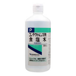 健栄製薬 コンタクトレンズ用食塩水500mL