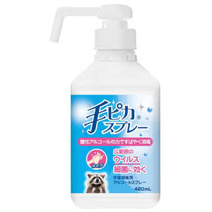 健栄製薬 手ピカジェル 手ピカスプレー 420ml 除菌スプレー テピカスプレー420ML