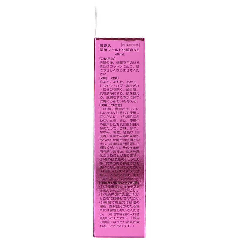 健栄製薬 健栄製薬 ル・マイルド化粧水(トライアルサイズ) 40mL［医薬部外品］  