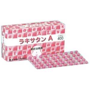 オール薬品 【第2類医薬品】 ラキサタンA(400錠)〔便秘薬〕 オール薬品 【第2類医薬品】 ラキサタンA(400錠)〔便秘薬〕