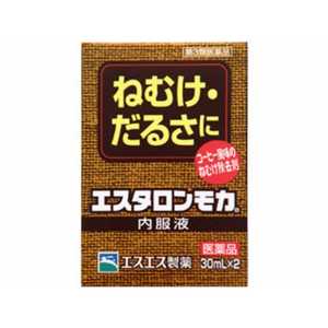 エスエス製薬 【第3類医薬品】エスタロンモカ内服液 (30ml×2本) 