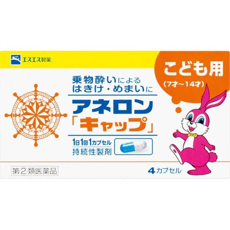 酔い止め 酔い止め