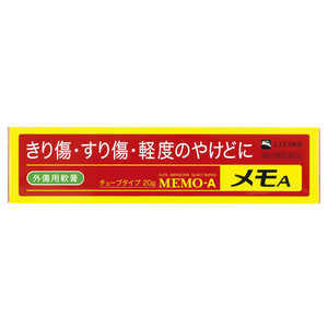 エスエス製薬 【第2類医薬品】メモA (20g) 