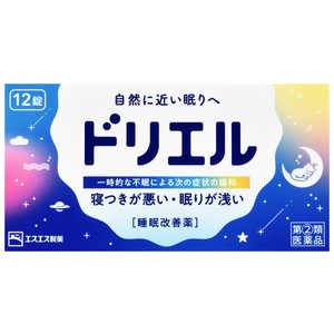 エスエス製薬 【第(2)類医薬品】ドリエル (12錠) エスエス製薬 【第(2)類医薬品】ドリエル (12錠)