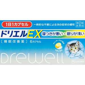 エスエス製薬 【第(2)類医薬品】ドリエルEX (6カプセル) エスエス製薬 【第(2)類医薬品】ドリエルEX (6カプセル)