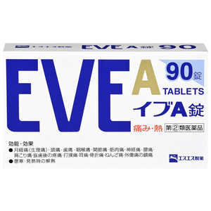 エスエス製薬 【第(2)類医薬品】イブA (90錠) ★セルフメディケーション税制対象商品 エスエス製薬 【第(2)類医薬品】イブA (90錠) ★セルフメディケーション税制対象商品