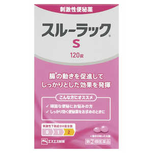 エスエス製薬 【第（2）類医薬品】 スルーラックS（120錠）〔便秘薬〕 