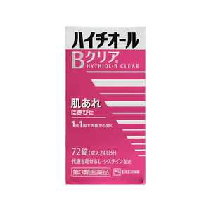 エスエス製薬 【第3類医薬品】 ハイチオールBクリア(72錠)〔ビタミン剤〕 