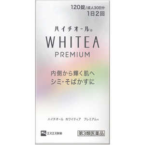 エスエス製薬 【第3類医薬品】ハイチオール ホワイティア プレミアム 120錠 エスエス製薬 【第3類医薬品】ハイチオール ホワイティア プレミアム 120錠