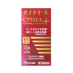 エスエス製薬 【第3類医薬品】 ハイチオールCプラスEX(120錠) 