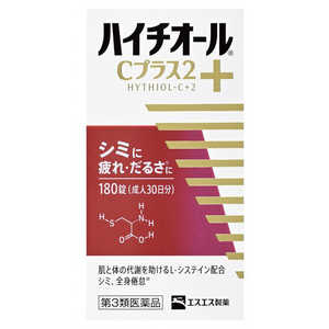 エスエス製薬 【第3類医薬品】ハイチオールCプラス2 180錠