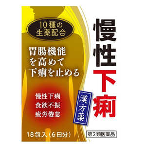 小太郎漢方製薬 【第2類医薬品】参苓白朮散エキス細粒G 18包 