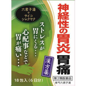 小太郎漢方製薬 【第2類医薬品】柴芍六君子湯エキス細粒G18包 小太郎漢方製薬 【第2類医薬品】柴芍六君子湯エキス細粒G18包