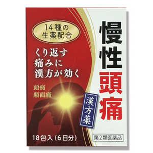 小太郎漢方製薬 【第2類医薬品】清上けん痛湯エキス細粒G 18包 小太郎漢方製薬 【第2類医薬品】清上けん痛湯エキス細粒G 18包