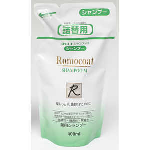 全薬工業 ロモコートシャンプーM 詰替用 400ml ロモコートシャンプーMツメカエヨウ