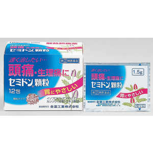 全薬工業 【第（2）類医薬品】セミドン顆粒 12包★セルフメディケーション税制対象商品 