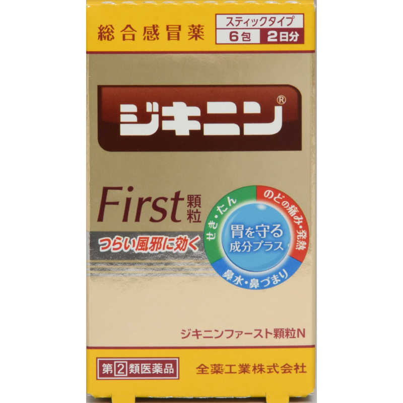 スーパーセール】 <br>ジキニンC 22包<br>