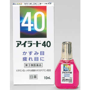 全薬工業 【第3類医薬品】アイラート40 (10ml) 