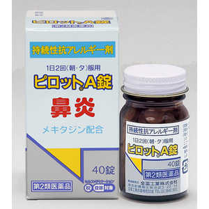 全薬工業 【第2類医薬品】ピロットA錠 (40錠) ★セルフメディケーション税制対象商品 全薬工業 【第2類医薬品】ピロットA錠 (40錠) ★セルフメディケーション税制対象商品